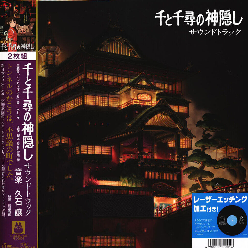 Joe Hisaishi - OST Spirited Away (La città incantata)  -VINILE