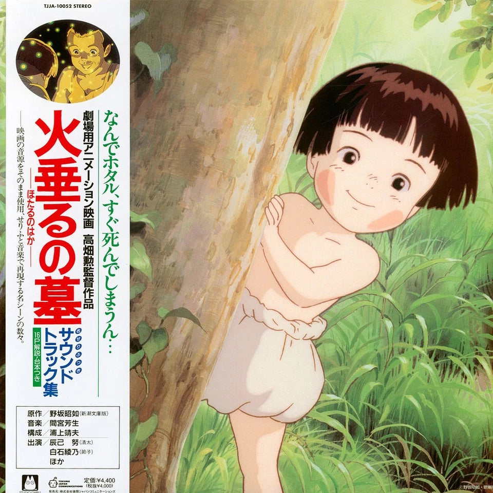 Yoshio Mamiya - Grave Of The Fireflies - VINILE