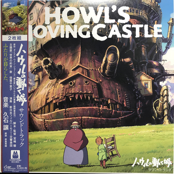Howl`s Moving Castle - VINILE