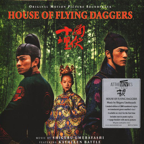 O. S. T. -HOUSE OF FLYING DAGGERS( SHIGERU UMEBAYASHI) - green vinyl nuovo