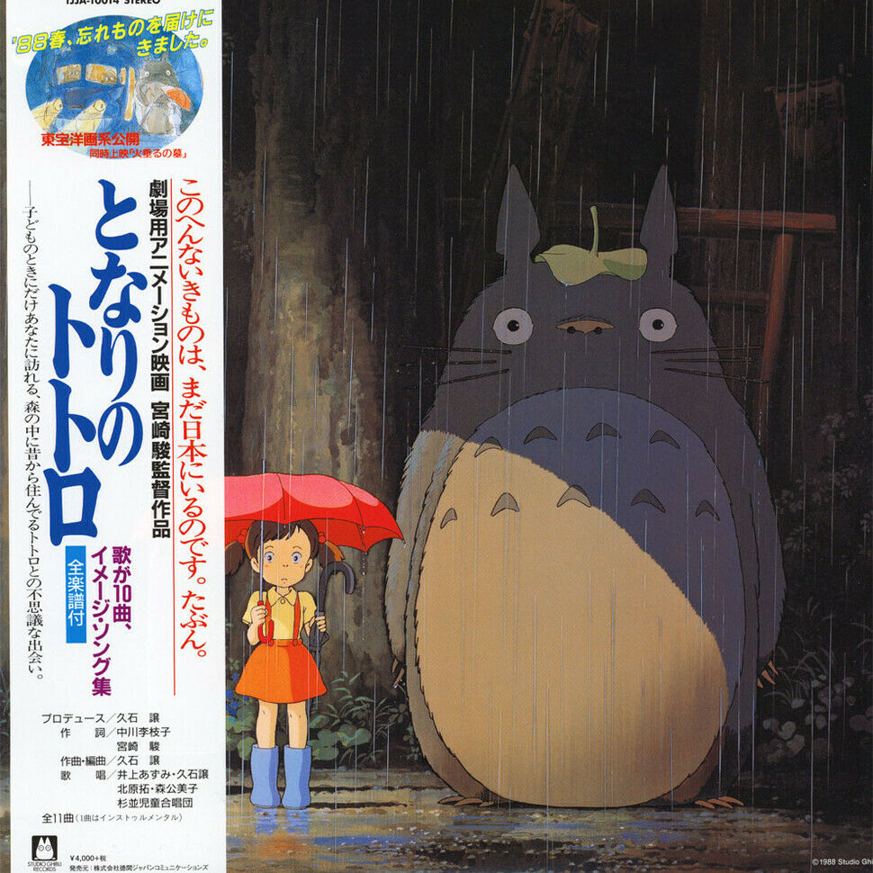 Joe Hisaishi - My Neighbor Totoro: Image Album / O.S.T. -VINILE